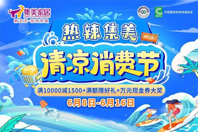一起闹端午：传统节庆与现代消费融合的行业洞察
